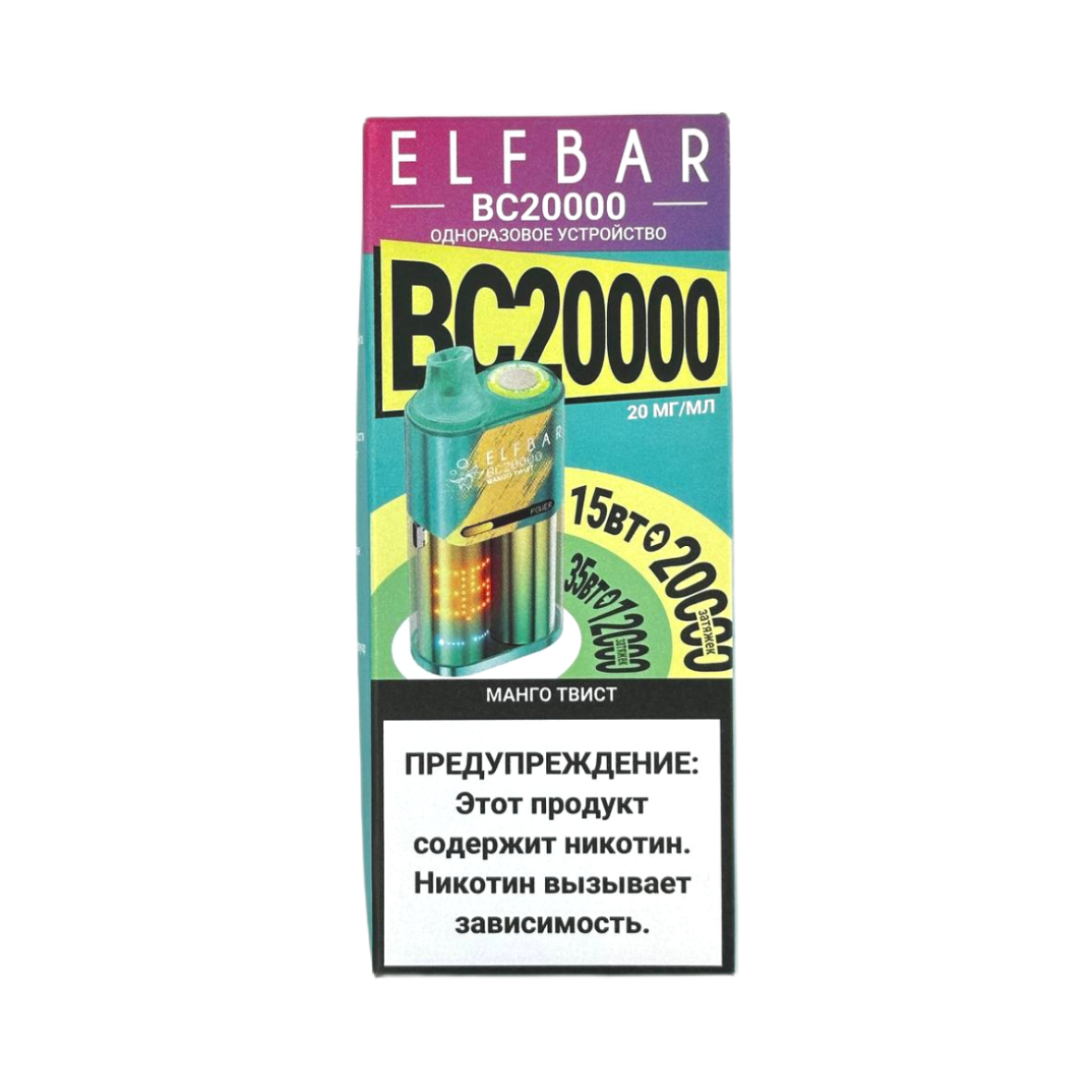 ELFBAR 20000 BC Манго твист
