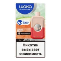 waka-sopro-pa7000-watermelon